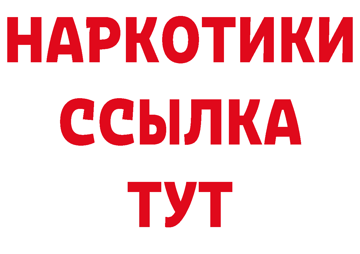 БУТИРАТ буратино вход дарк нет мега Удомля